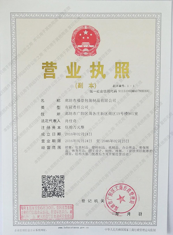 營業執照
